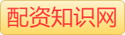在线炒股配资_专业股票配资利息_配资杠杆平台十倍杠杆